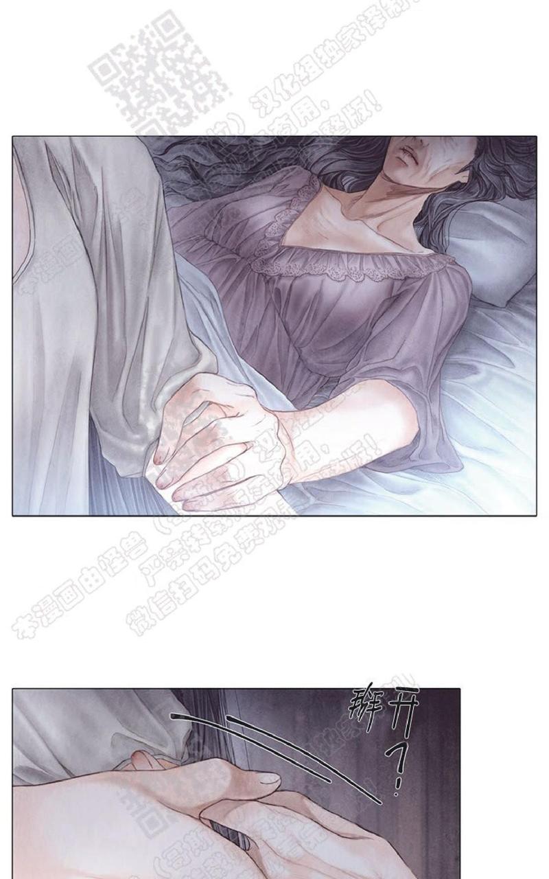 破碎的少年漫画在线观看免费漫画,第26话4图
