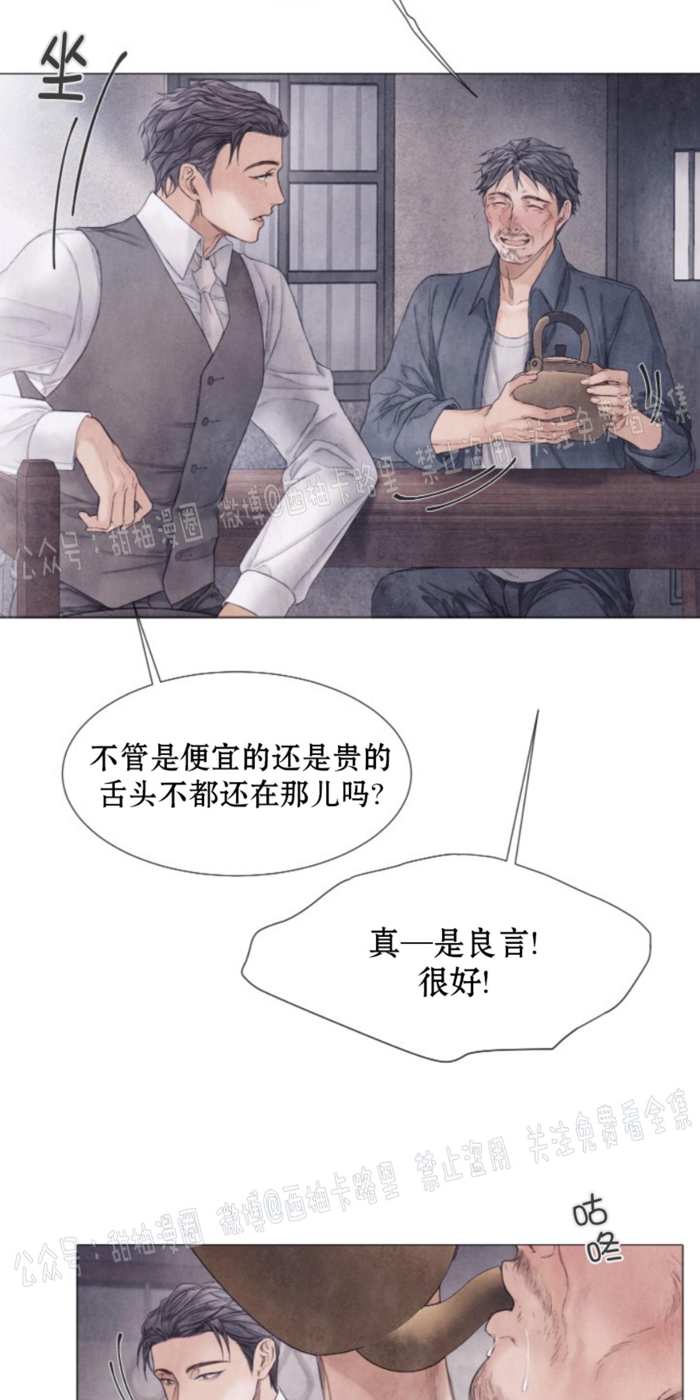 破碎的提箱要开锁多少能开漫画,第55话5图