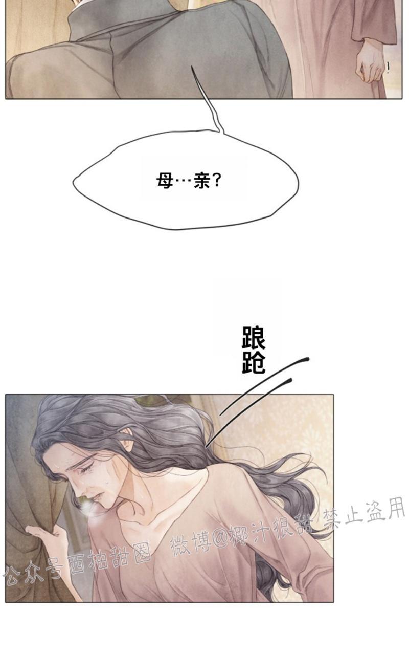 破碎机视频漫画,第49话3图