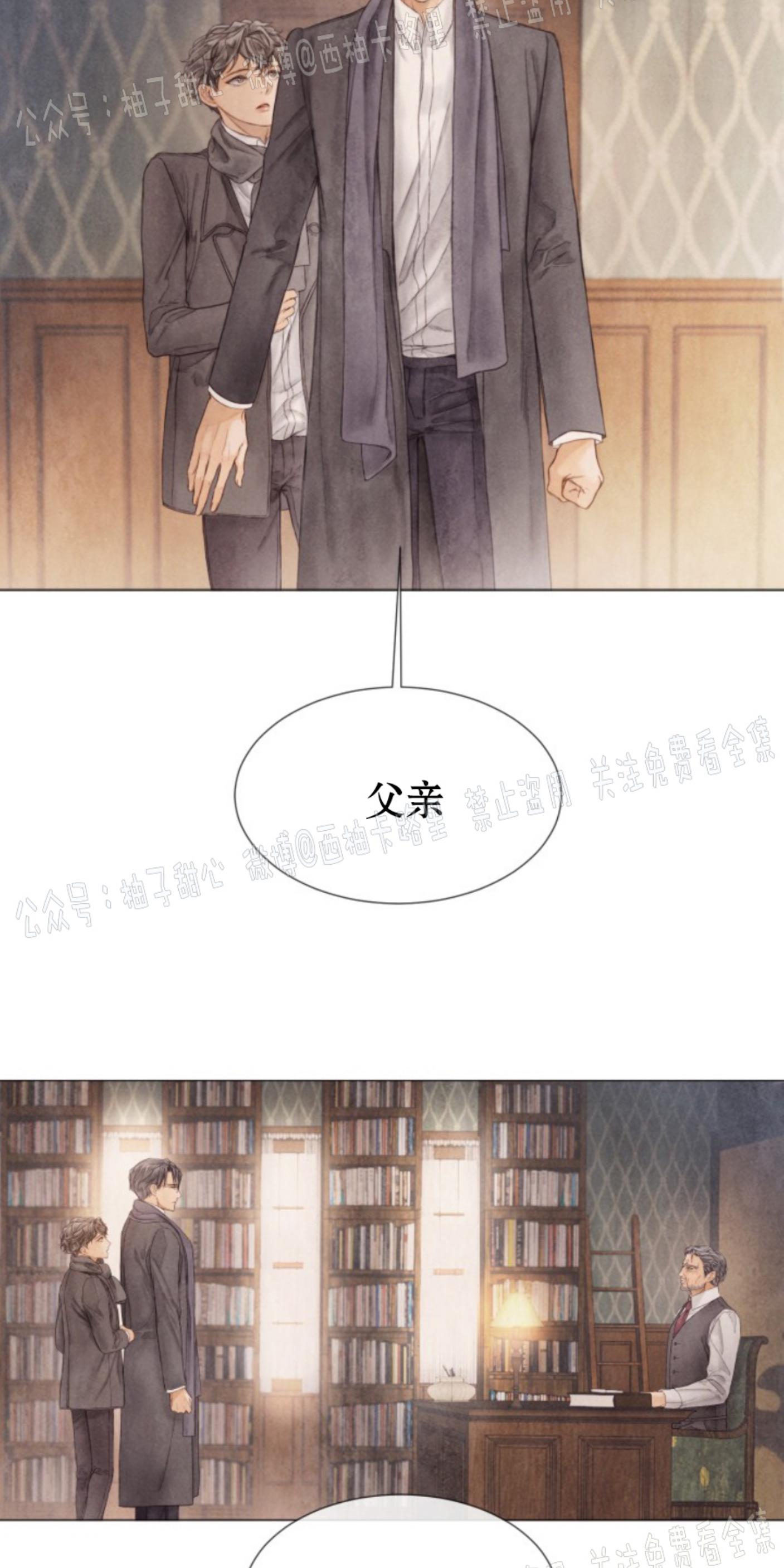 破碎的少年最新章节列表漫画,第53话5图