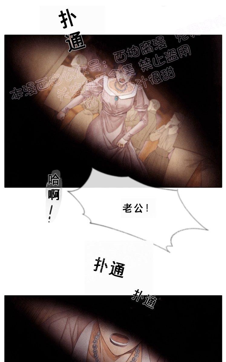 破碎的少年讲的是什么漫画,第39话4图