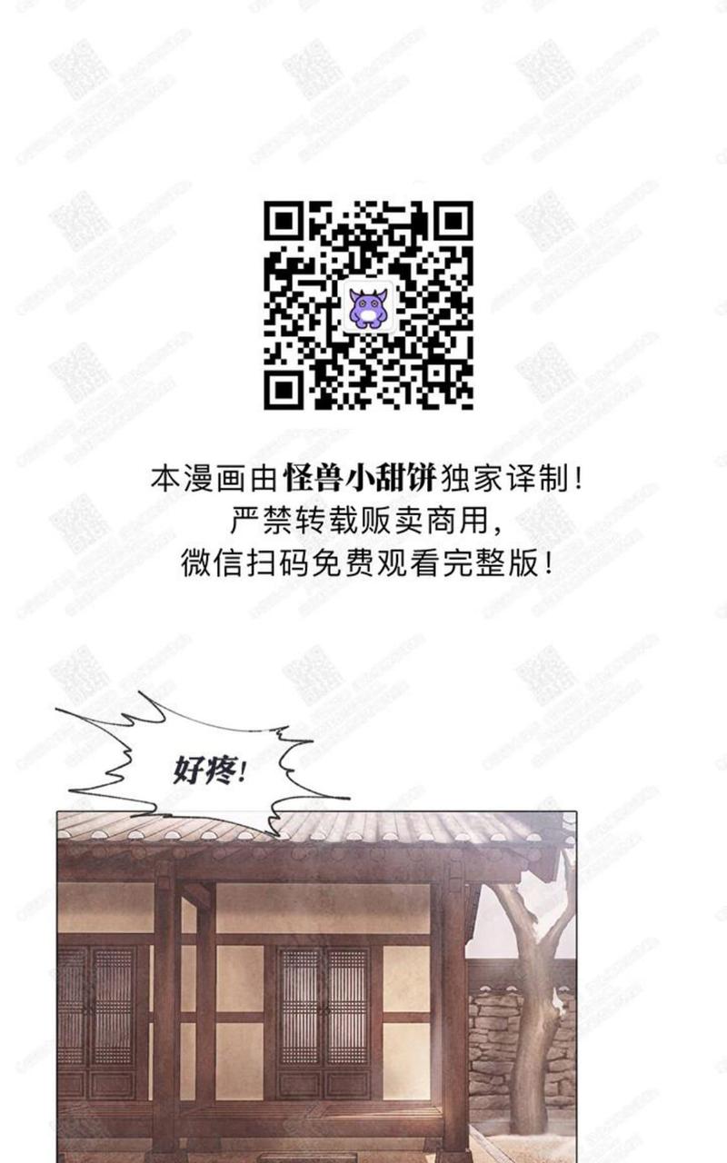 破碎的提箱要开锁多少能开漫画,第6话1图