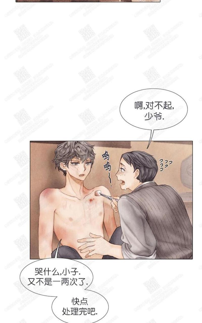 破碎的提箱要开锁多少能开漫画,第6话2图