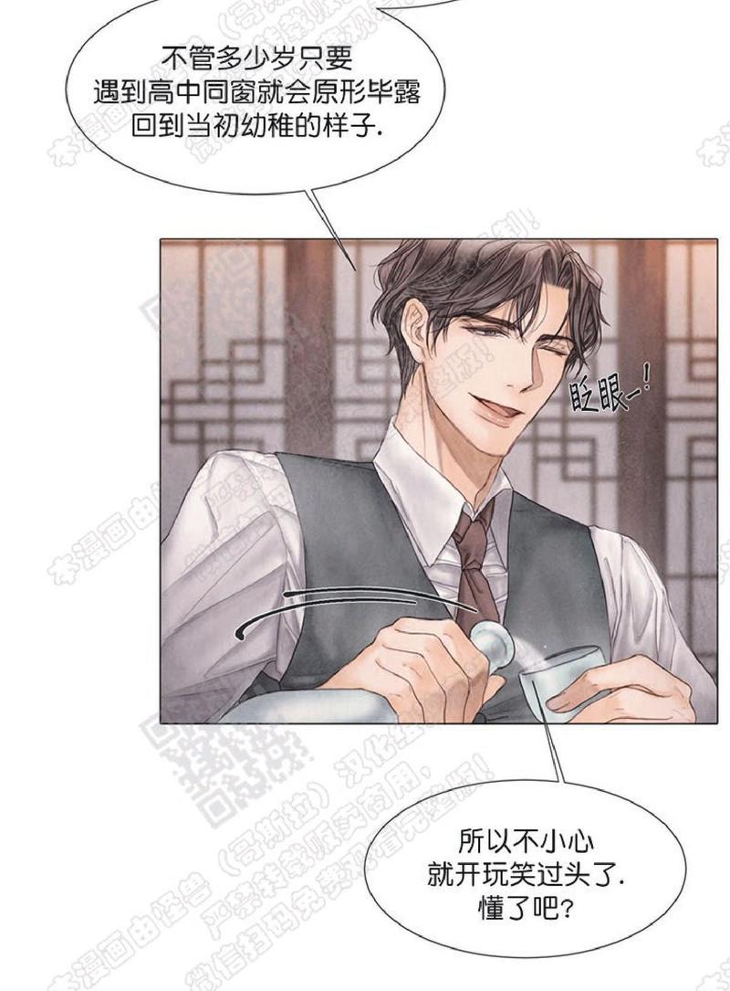 破碎的少年漫画在线观看免费漫画,第29话4图
