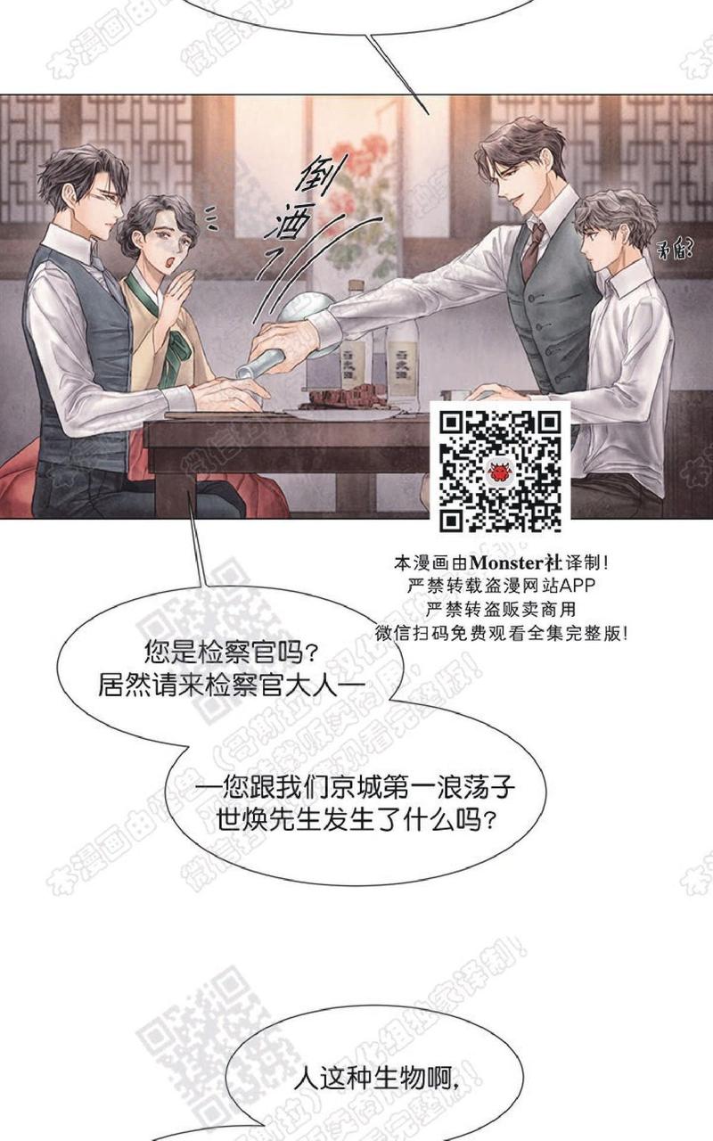 破碎的少年漫画在线观看免费漫画,第29话3图