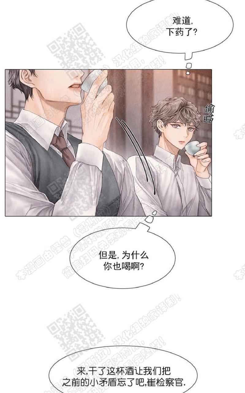 破碎的少年漫画在线观看免费漫画,第29话2图