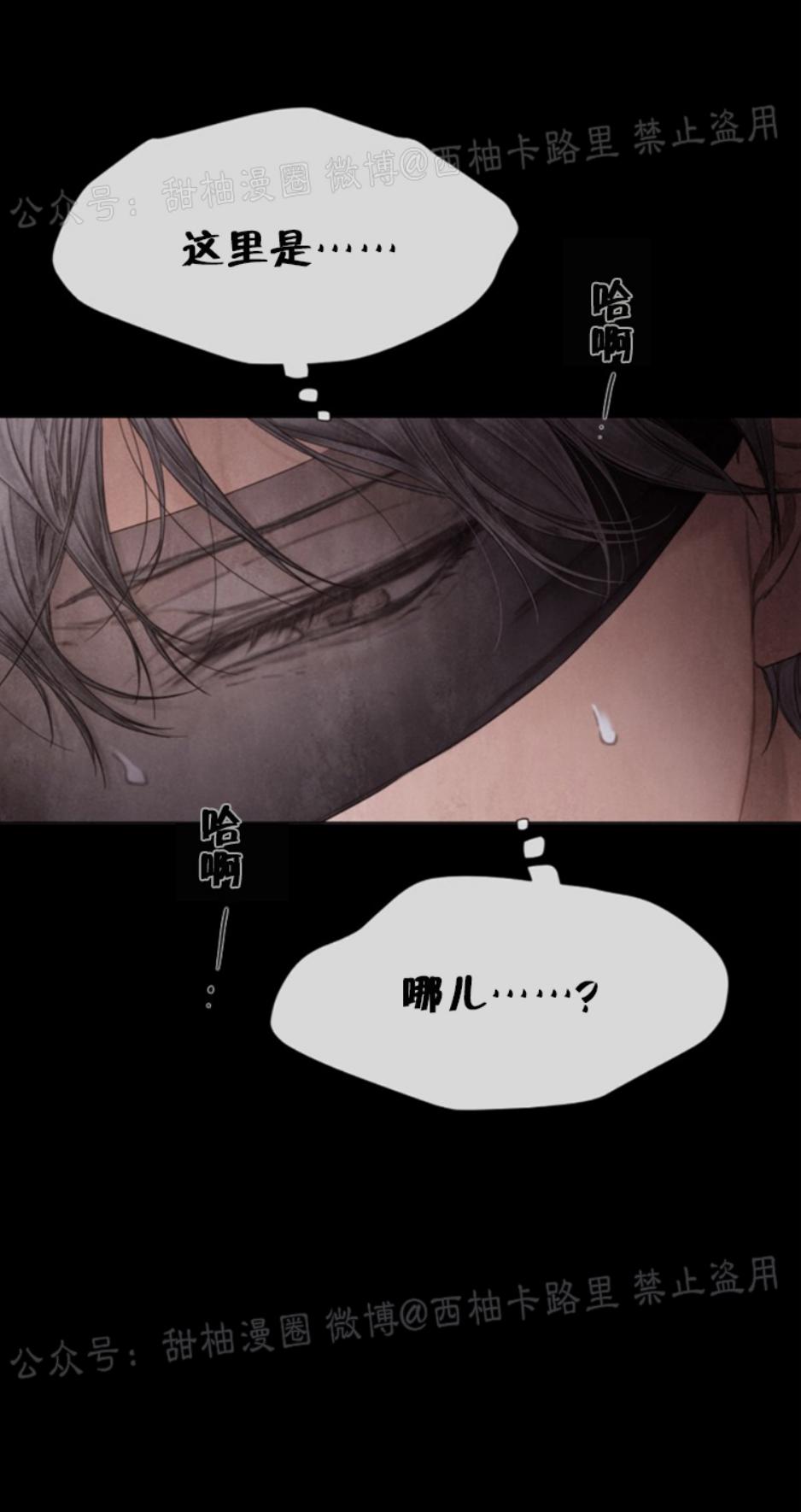 破碎的少年漫画在线观看免费漫画,第59话3图