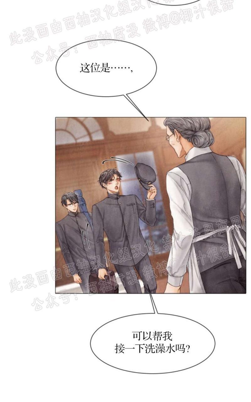 破碎的少年漫画全集在线阅读漫画,第44话2图