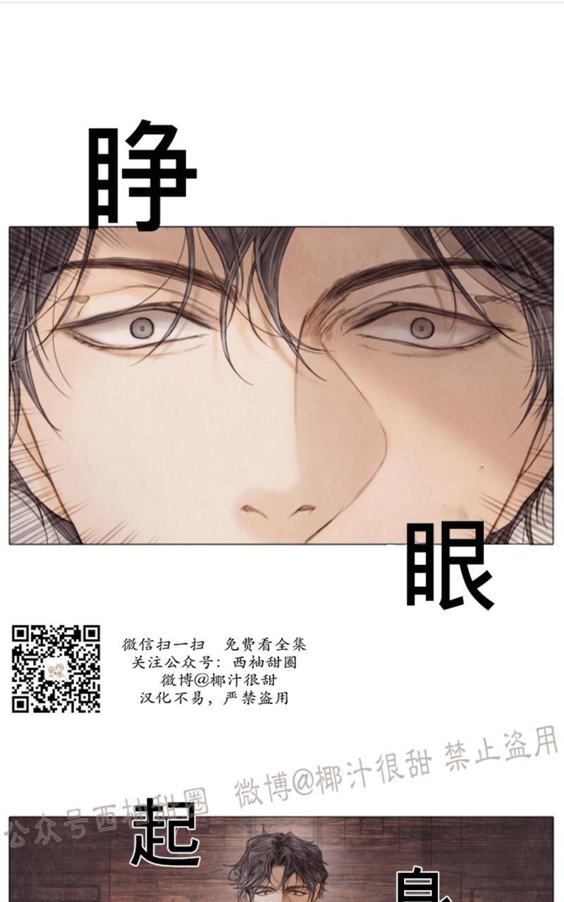 破碎的少年漫画在线观看免费漫画,第50话第二季完结1图