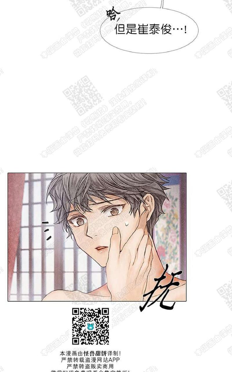 破碎的少年漫画在线观看免费漫画,第11话3图