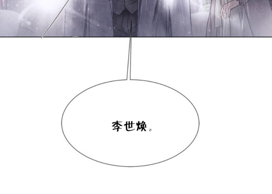 破碎的少年漫画在线观看免费漫画,第62话4图