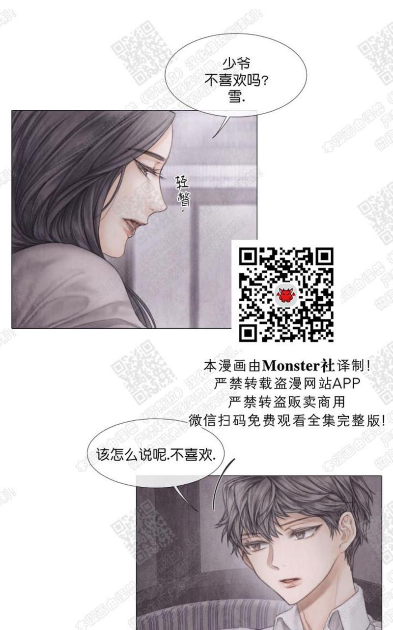 破碎的少年漫画在线观看免费漫画,第13话3图