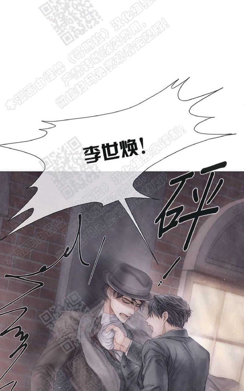 破碎的少年漫画在线观看免费漫画,第28话1图
