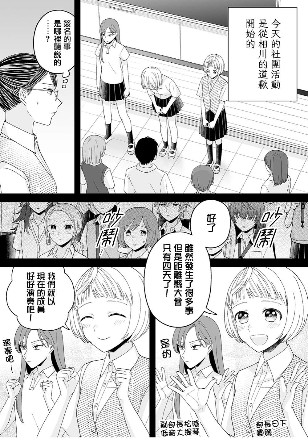 插足百合的男人不如去死！？漫画,第33话1图