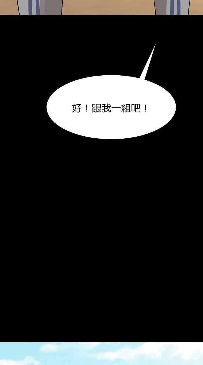 女神降临漫画,第182话2图