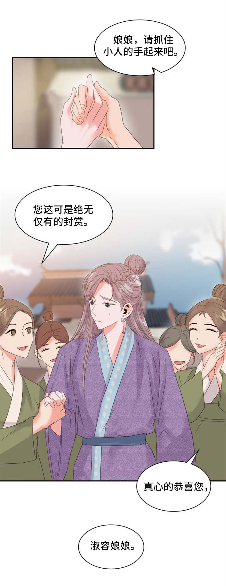 皇妃喝醉酒错把太子当成心上人漫画,第4章：淑容3图