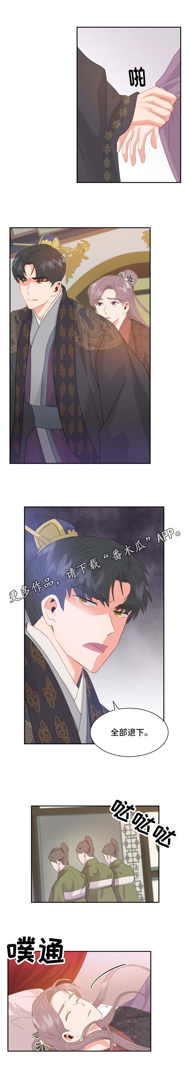 皇妃喝醉酒错把太子当成心上人漫画,第14章：愤怒5图