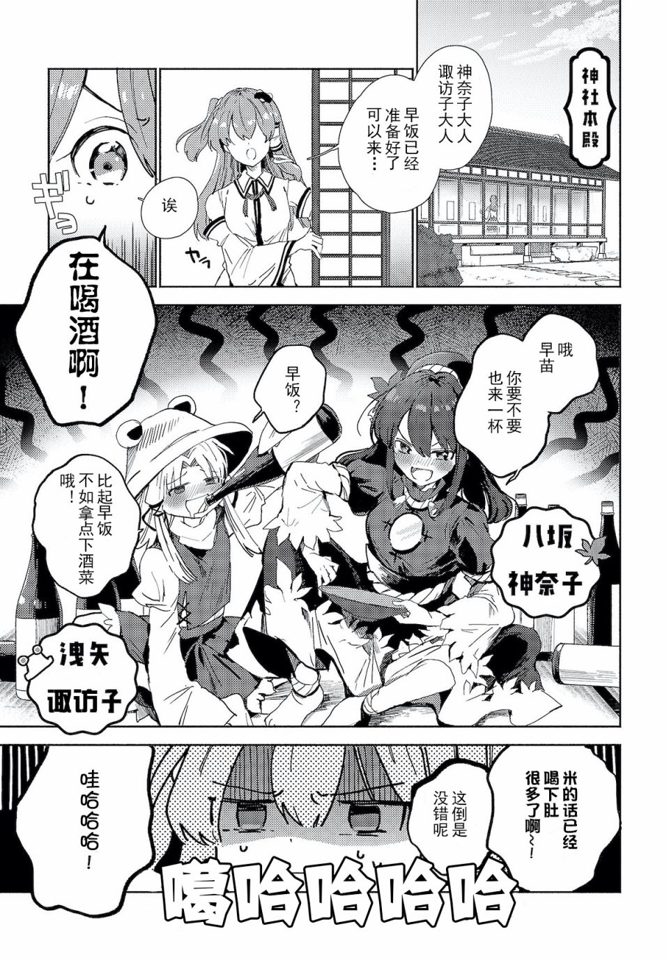 早苗小姐离家出走中!漫画,第1话 早苗小姐，离家出走（前篇）4图