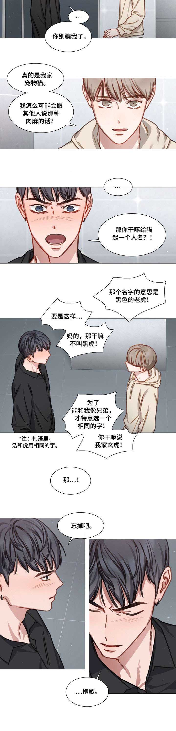 第35话3