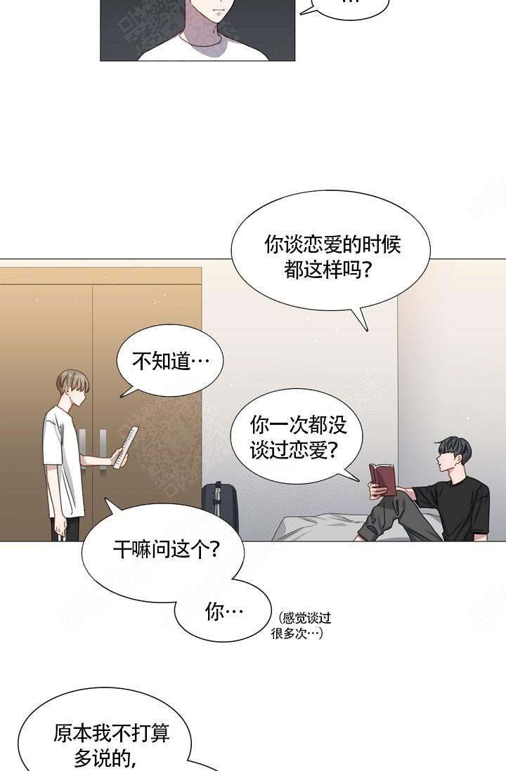 第14话3