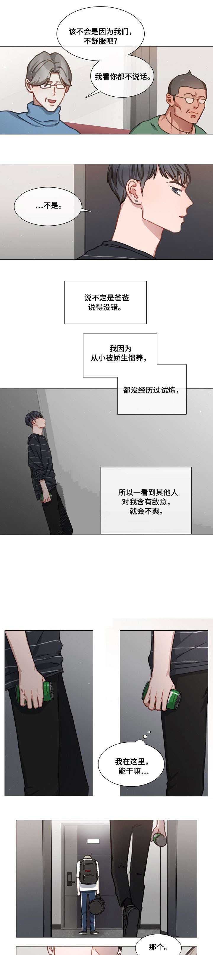 自炊什么意思漫画,第39话3图