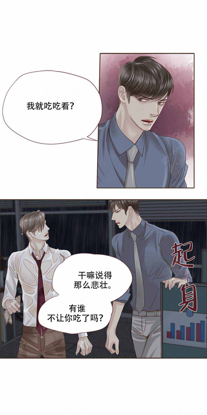 青春流逝音乐漫画,第24话5图
