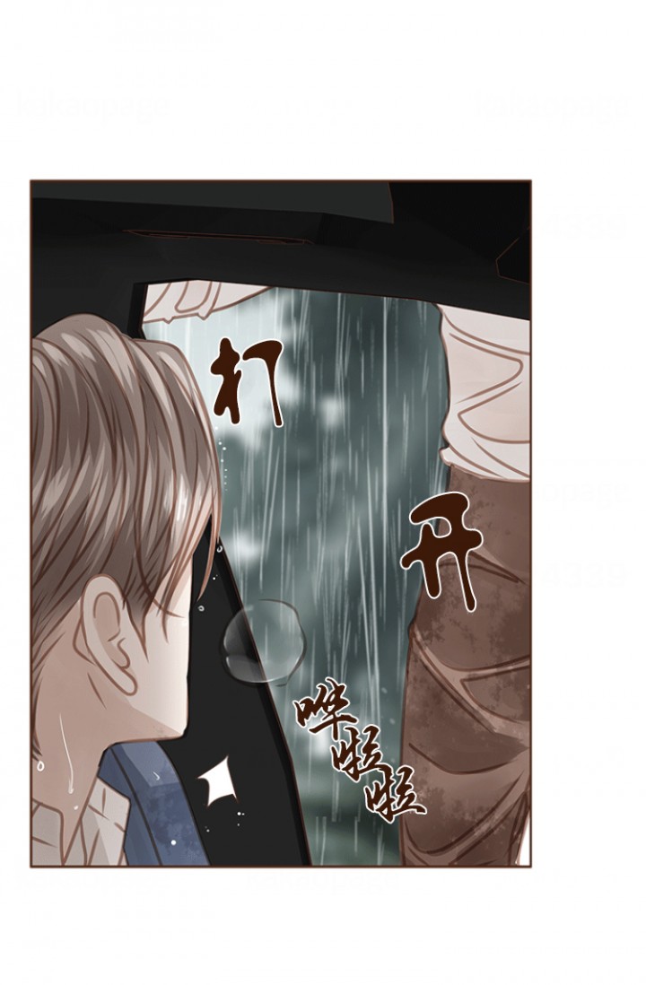 青春流逝的翻唱漫画,第76话2图