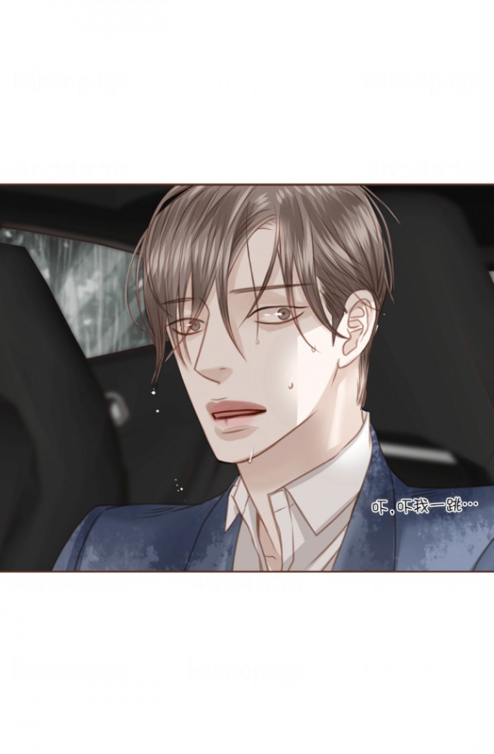 青春流逝的翻唱漫画,第76话4图
