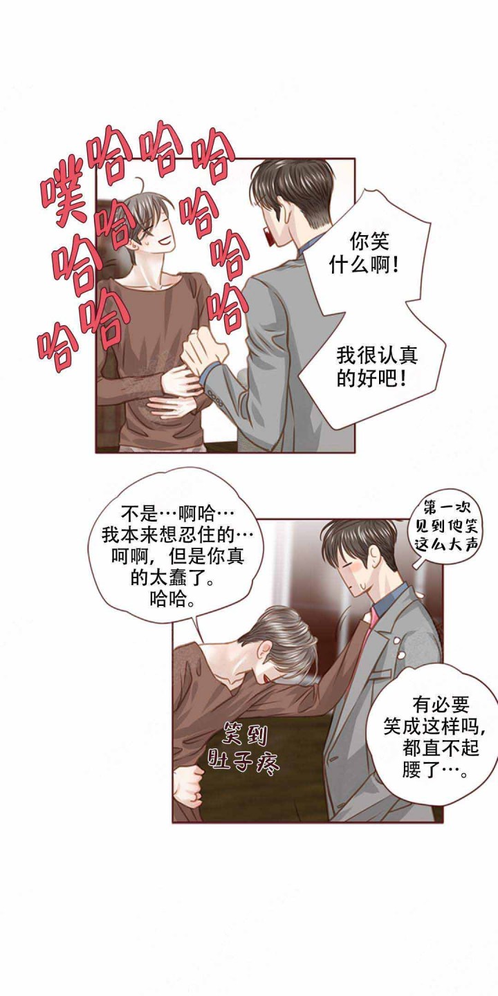 青春流逝的翻唱漫画,第33话5图