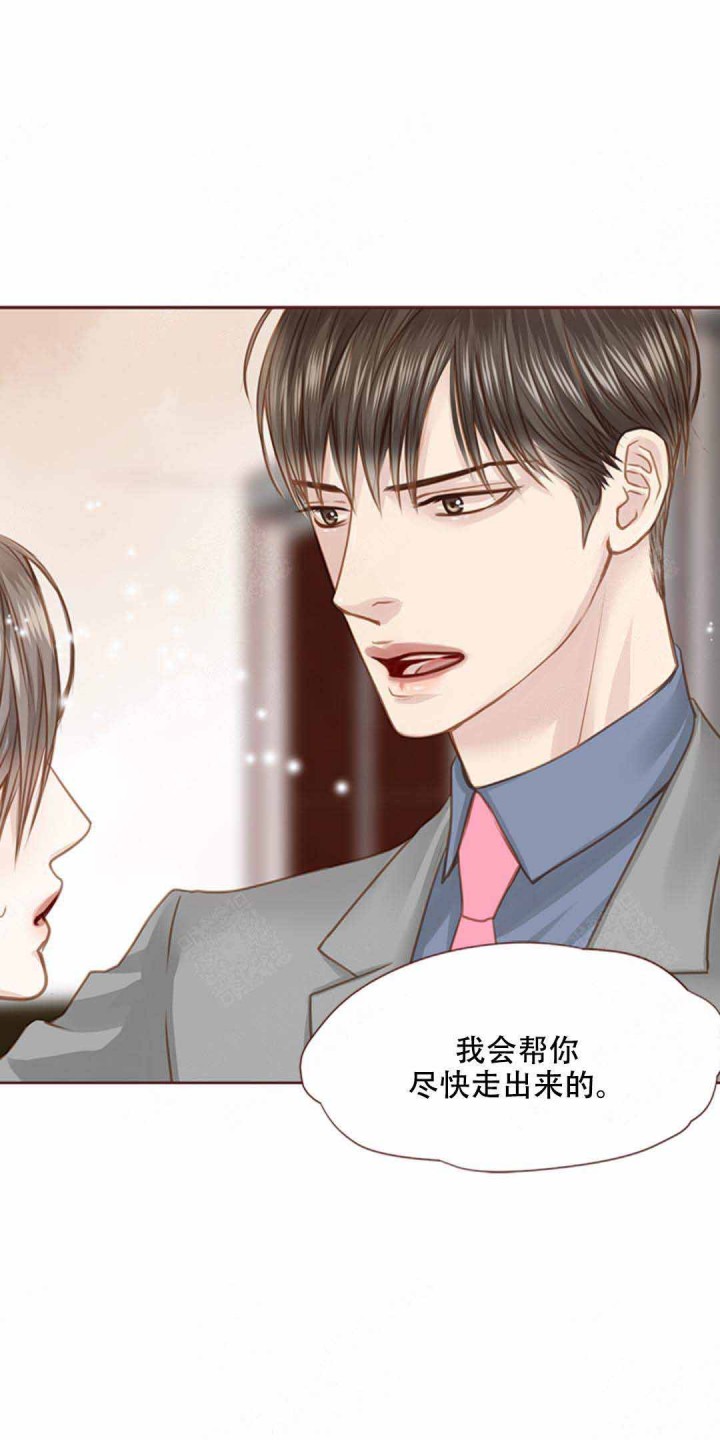 青春流逝的翻唱漫画,第33话1图