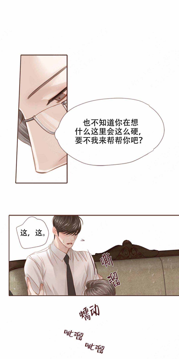 青春流逝人像摄影漫画,第22话4图