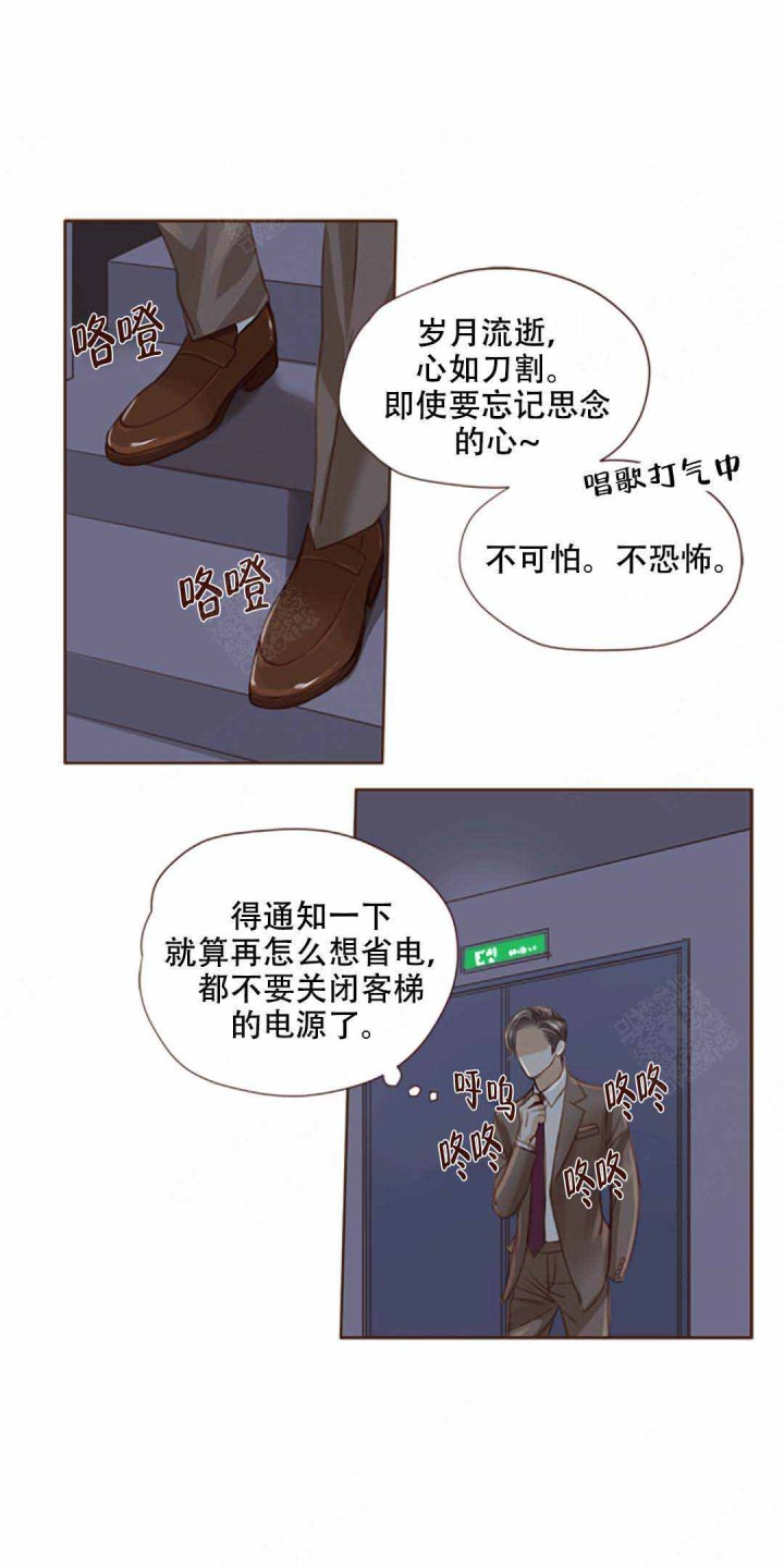 青春流逝的翻唱漫画,第23话5图