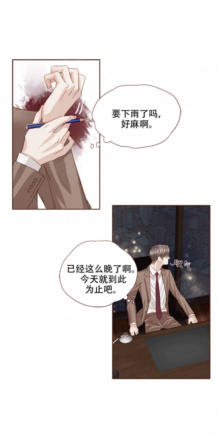 青春流逝的翻唱漫画,第23话2图