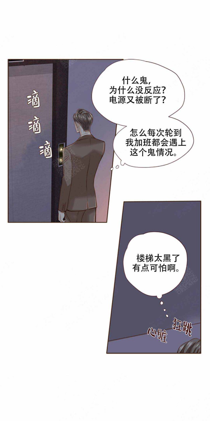 青春流逝的翻唱漫画,第23话4图