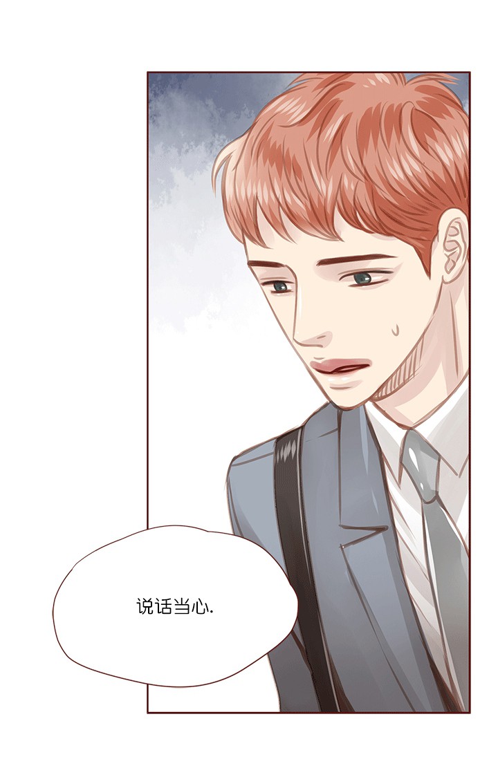 青春流逝音乐漫画,第57话5图