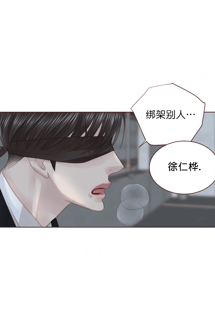 青春流逝的翻唱漫画,第124话4图