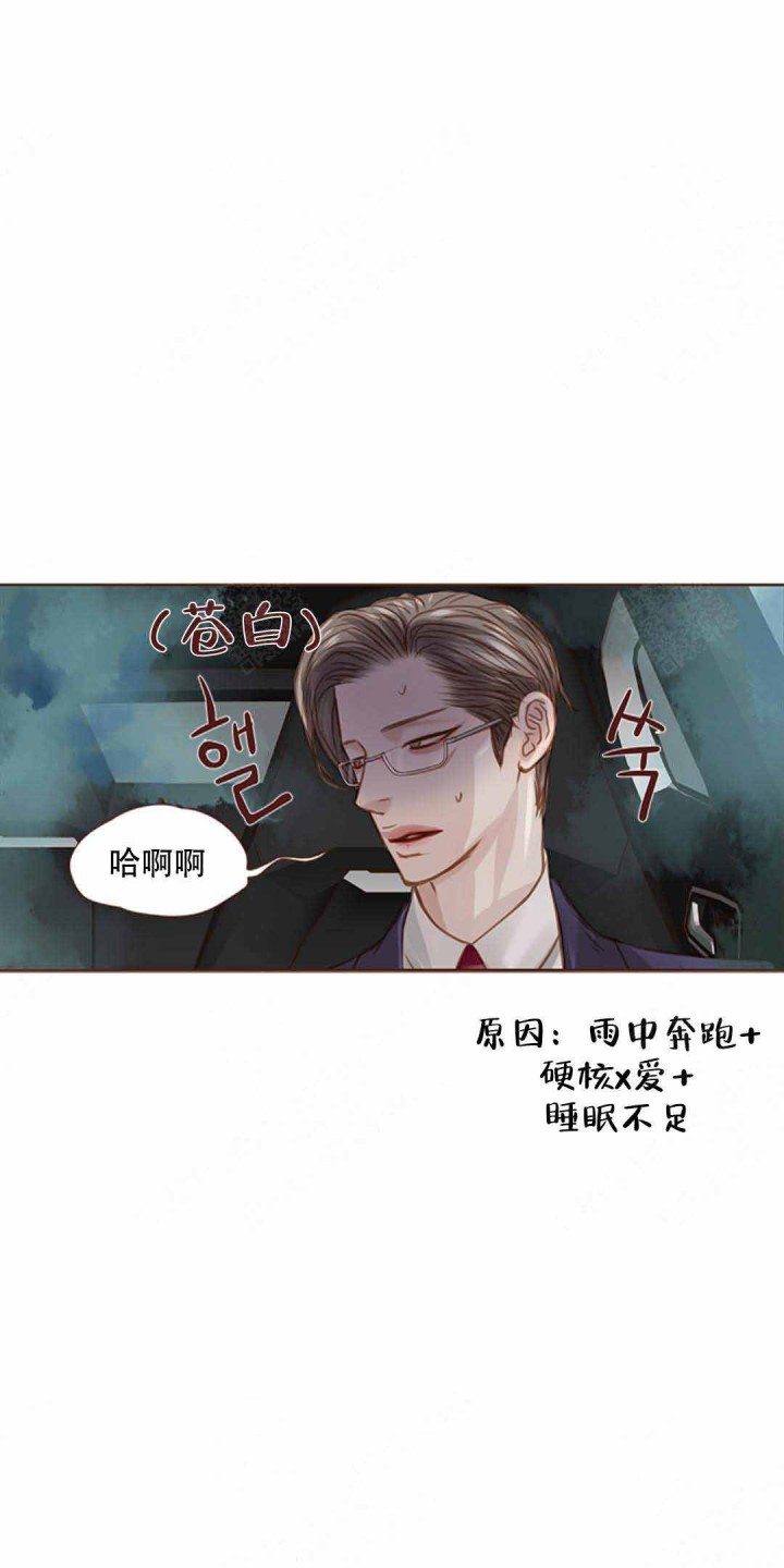 青春流逝音乐漫画,第29话4图