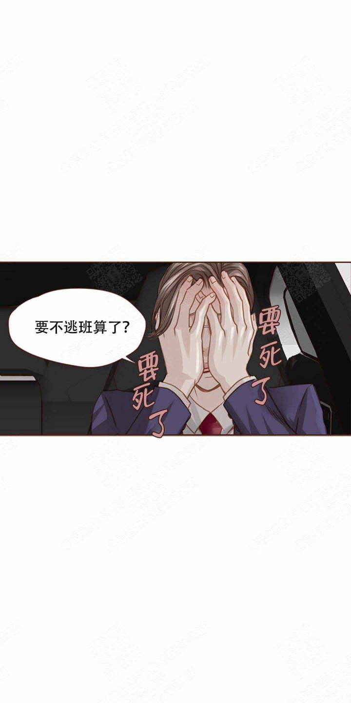 青春流逝音乐漫画,第29话5图