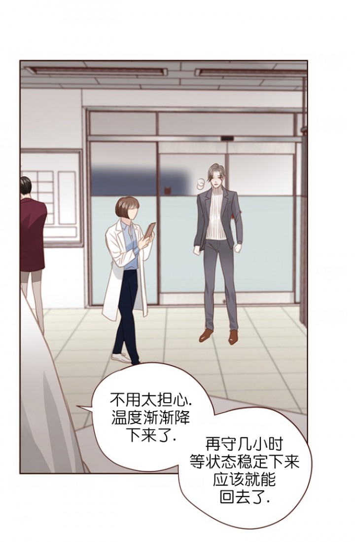 青春流逝的翻唱漫画,第85话3图
