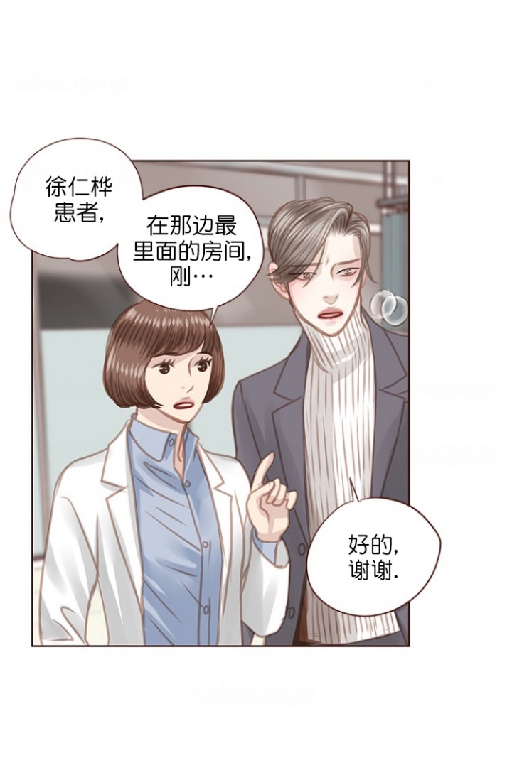 青春流逝的翻唱漫画,第85话5图