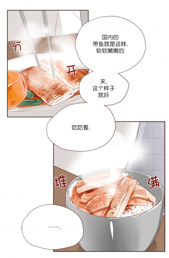 青春流逝音乐漫画,第70话2图