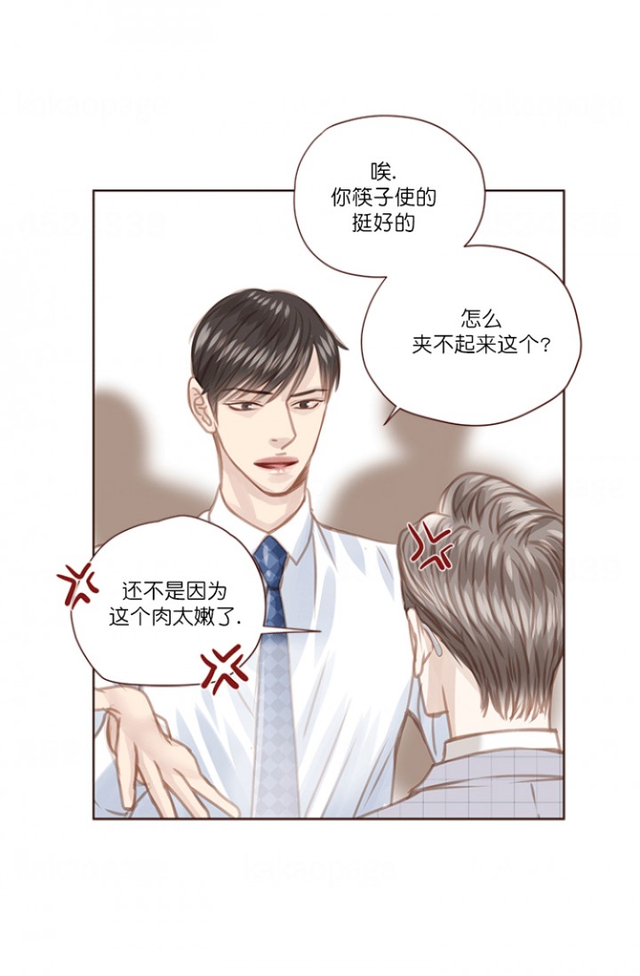 青春流逝音乐漫画,第70话1图