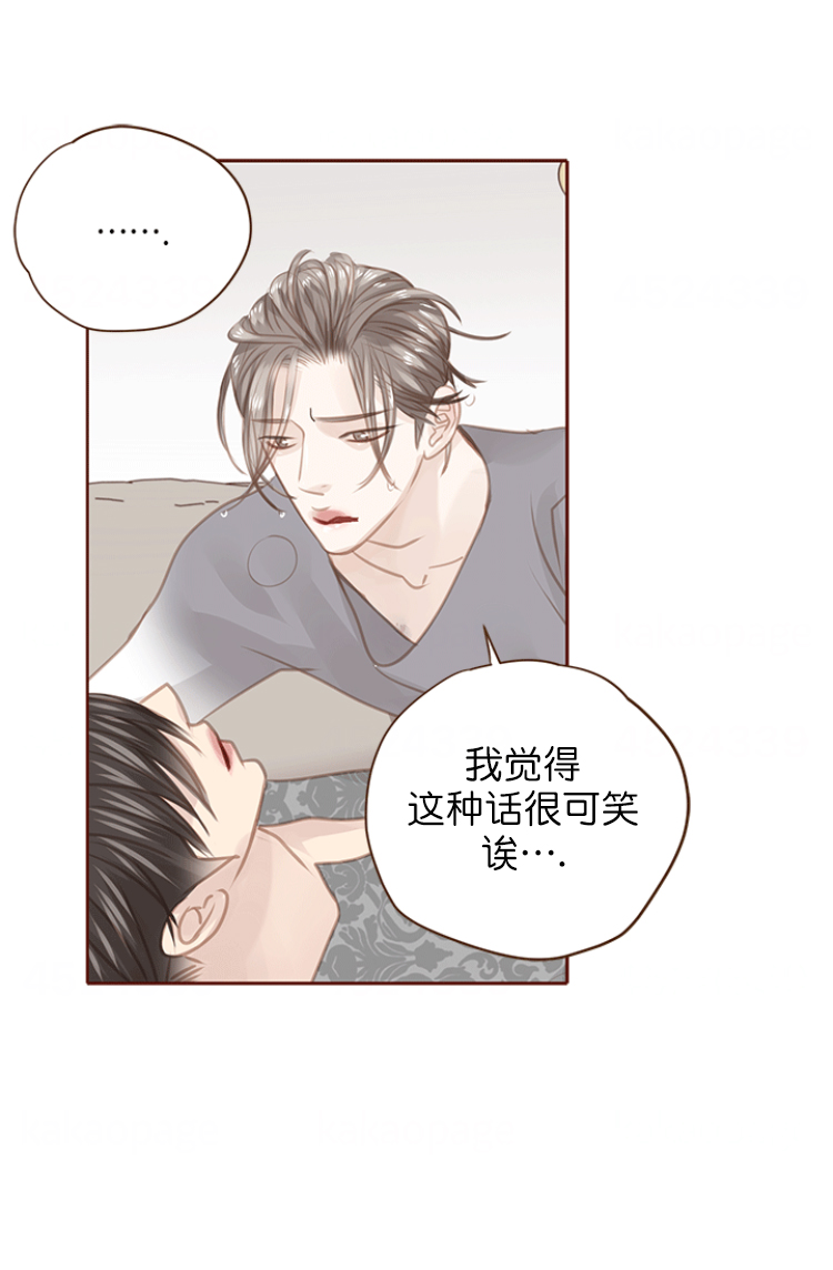 青春流逝的简短文案漫画,第122话4图