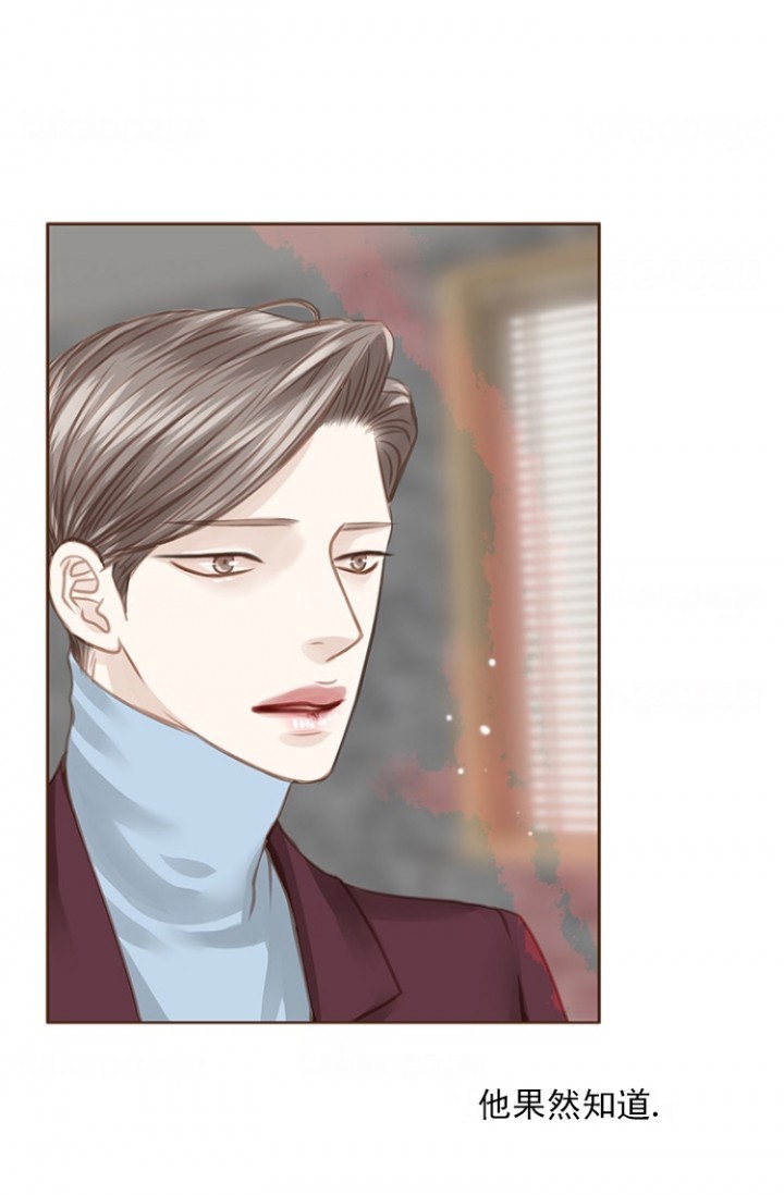青春流逝文案长句漫画,第87话5图