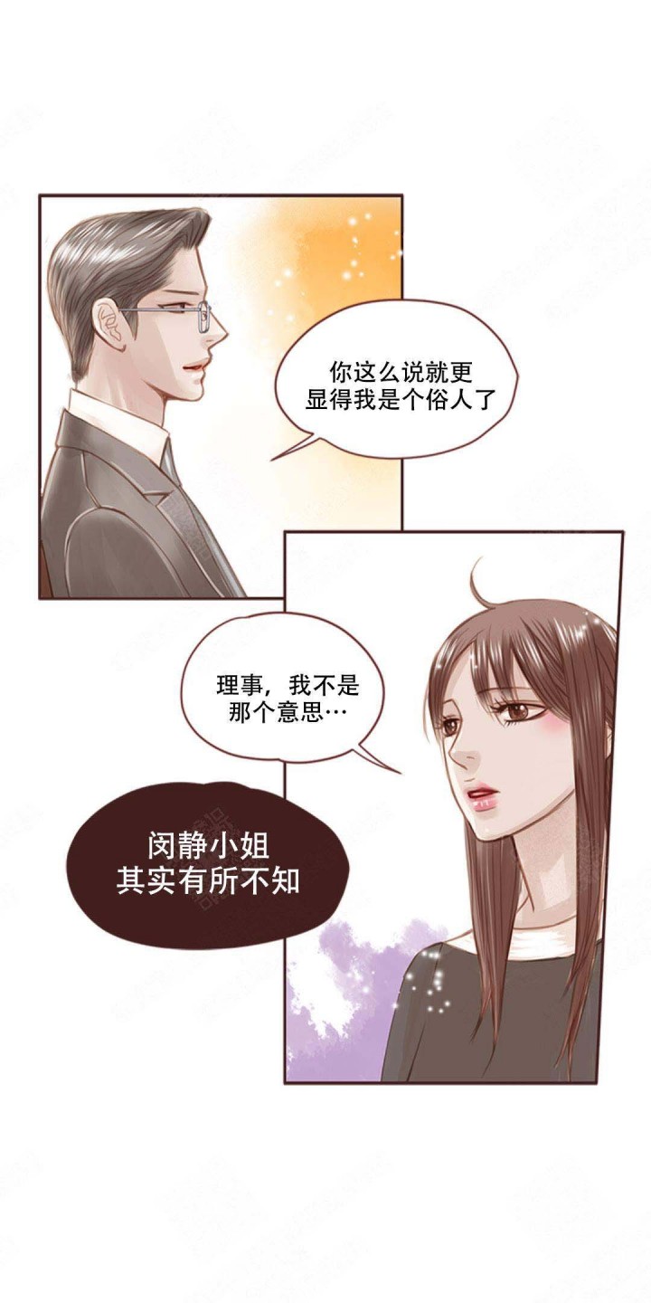 青春流逝的翻唱漫画,第1话4图
