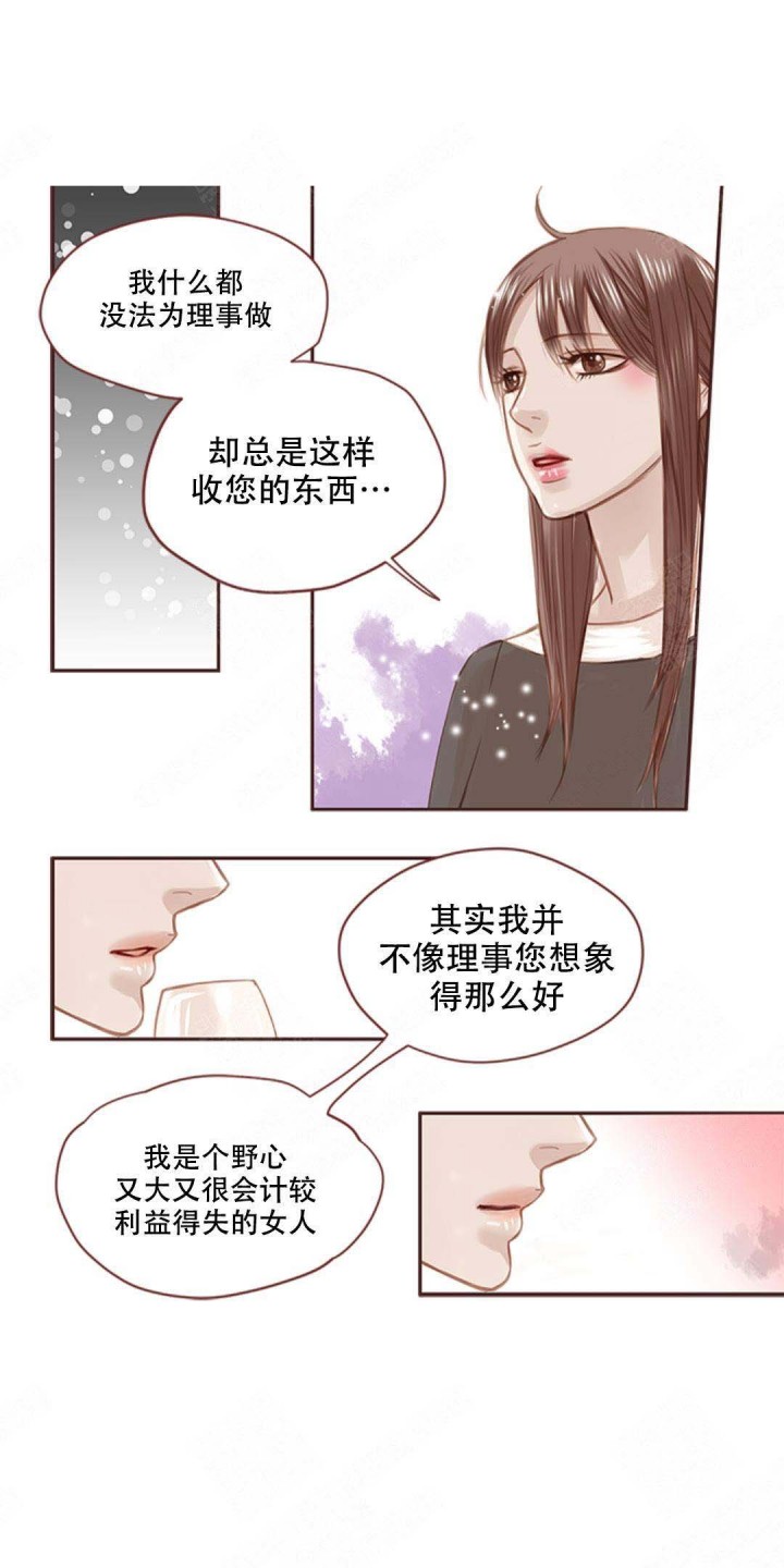 青春流逝的翻唱漫画,第1话3图