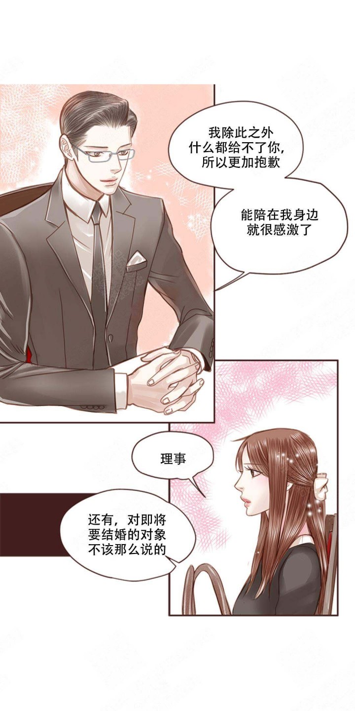 青春流逝的翻唱漫画,第1话5图