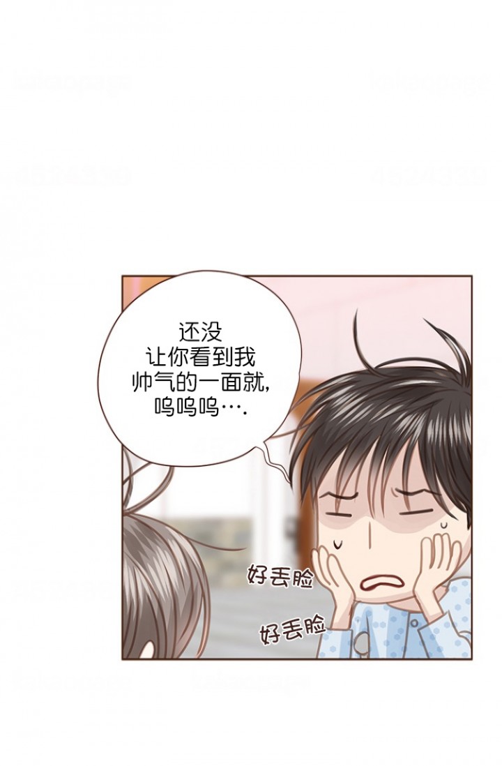 青春流逝的简短文案漫画,第90话1图
