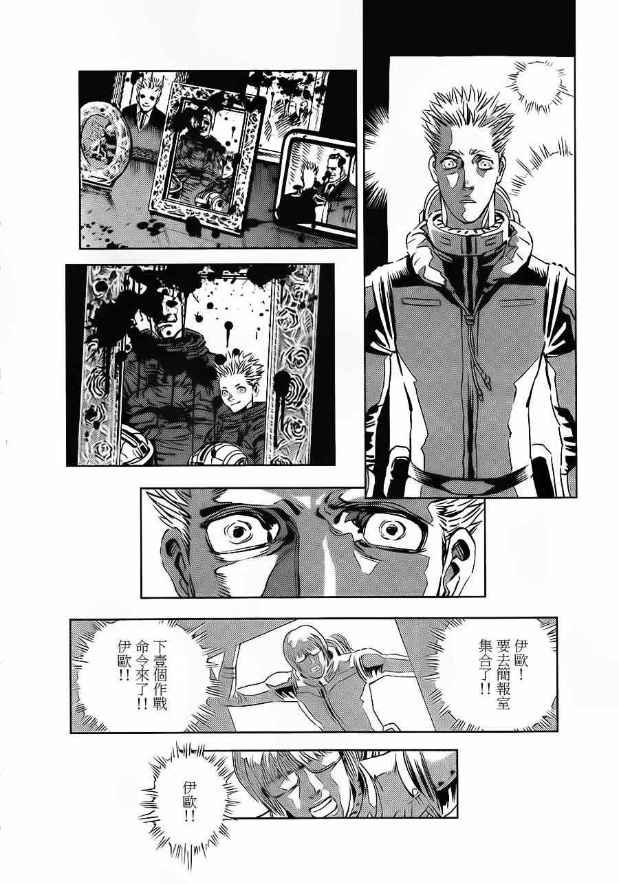 高达雷霆宙域thunderbolt漫画,第12话4图