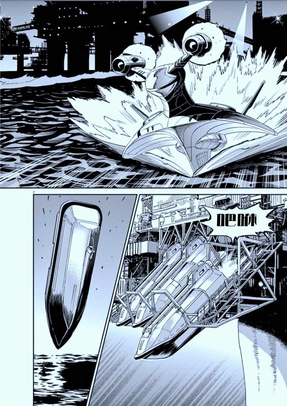 机动战士高达zz漫画,第74话2图